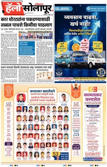 Lokmat Marathi ePaper daily