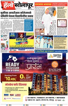Lokmat Marathi ePaper daily