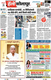 Lokmat Marathi ePaper daily