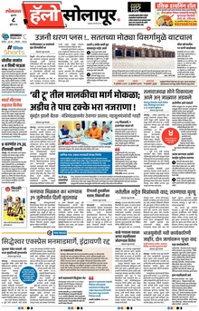 Lokmat Marathi ePaper daily