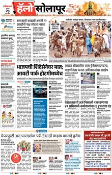 Lokmat Marathi ePaper daily