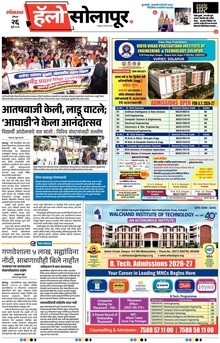 Lokmat Marathi ePaper daily