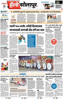 Lokmat Marathi ePaper daily