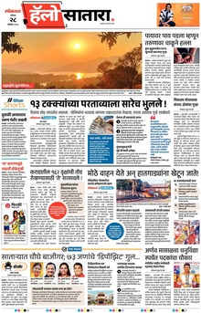 Lokmat Marathi ePaper daily