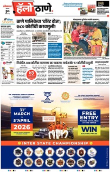 Lokmat Marathi ePaper daily