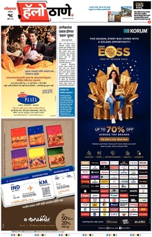 Lokmat Marathi ePaper daily