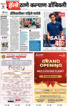 Lokmat Marathi ePaper daily