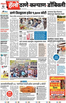 Lokmat Marathi ePaper daily