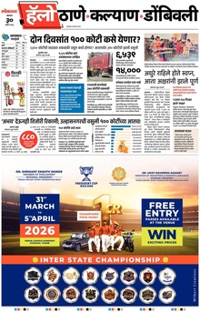 Lokmat Marathi ePaper daily