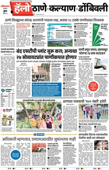 Lokmat Marathi ePaper daily