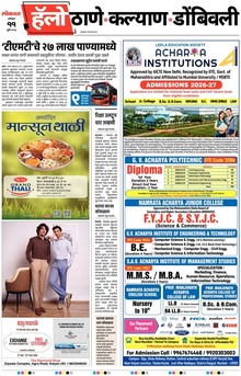 Lokmat Marathi ePaper daily