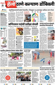 Lokmat Marathi ePaper daily