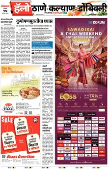 Lokmat Marathi ePaper daily