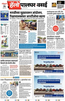 Lokmat Marathi ePaper daily