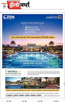 Lokmat Marathi ePaper daily