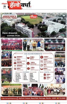 Lokmat Marathi ePaper daily