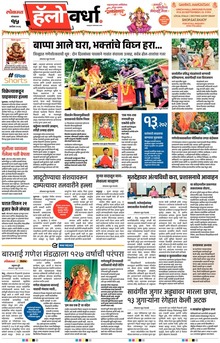 Lokmat Marathi ePaper daily