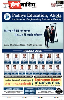 Lokmat Marathi ePaper daily