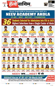 Lokmat Marathi ePaper daily