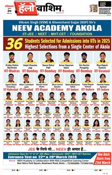 Lokmat Marathi ePaper daily