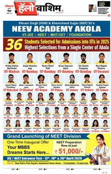 Lokmat Marathi ePaper daily