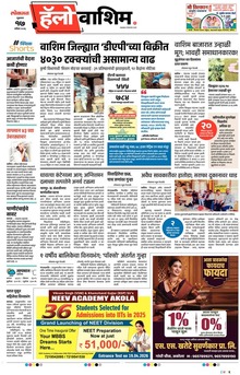 Lokmat Marathi ePaper daily
