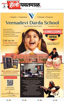 Lokmat Marathi ePaper daily