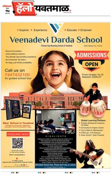 Lokmat Marathi ePaper daily