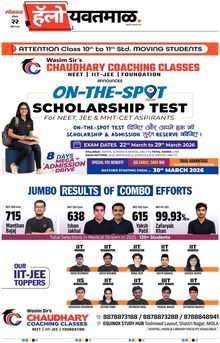 Lokmat Marathi ePaper daily