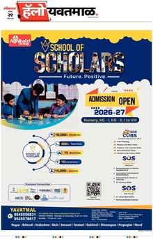 Lokmat Marathi ePaper daily