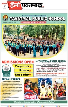 Lokmat Marathi ePaper daily