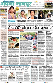 Lokmat Samachar ePaper Page Article