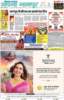 Lokmat Samachar ePaper Page Article