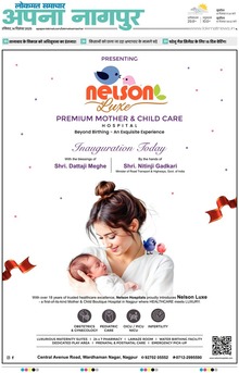 Lokmat Samachar ePaper Page Article