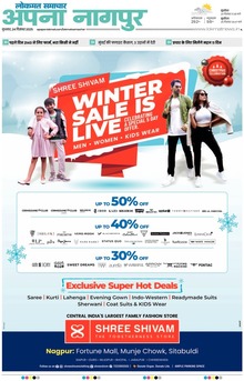 Lokmat Samachar ePaper Page Article