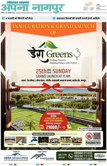 Lokmat Samachar ePaper Page Article