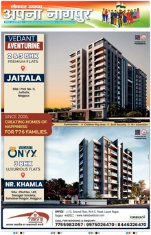 Lokmat Samachar ePaper Page Article