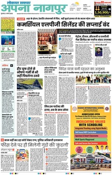 Lokmat Samachar ePaper Page Article