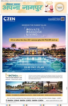 Lokmat Samachar ePaper Page Article