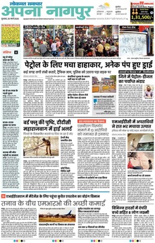 Lokmat Samachar ePaper Page Article