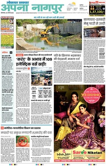 Lokmat Samachar ePaper Page Article