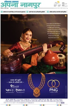 Lokmat Samachar ePaper Page Article