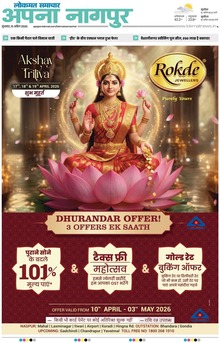 Lokmat Samachar ePaper Page Article