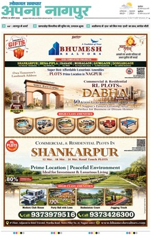 Lokmat Samachar ePaper Page Article