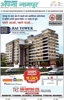 Lokmat Samachar ePaper Page Article