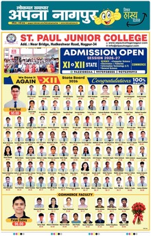 Lokmat Samachar ePaper Page Article