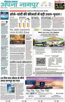 Lokmat Samachar ePaper Page Article