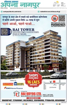 Lokmat Samachar ePaper Page Article