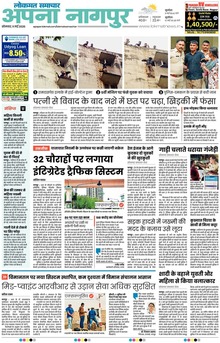 Lokmat Samachar ePaper Page Article
