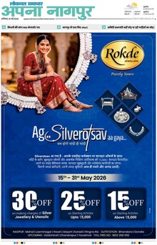 Lokmat Samachar ePaper Page Article